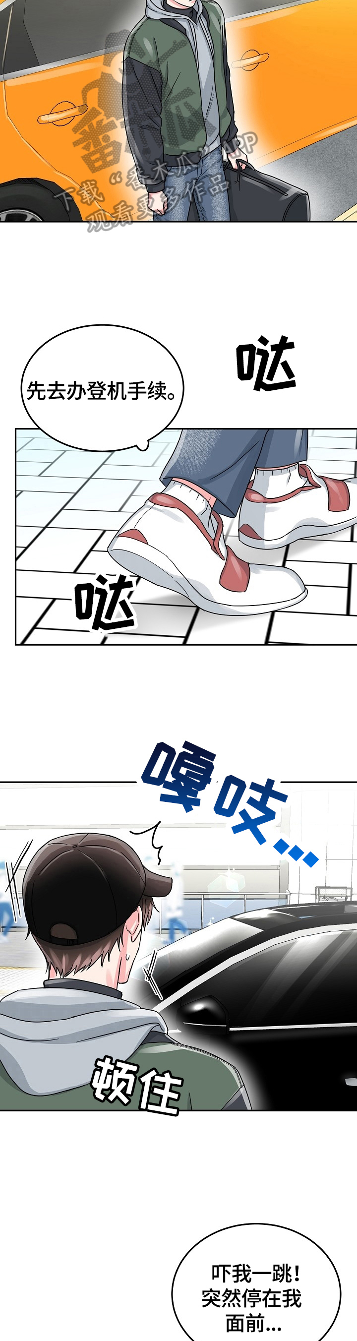 微妙距离漫画,第57章：拦截5图