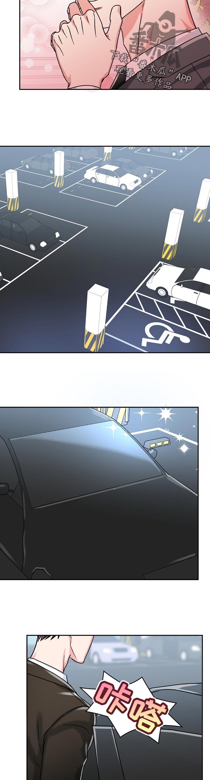 微妙距离漫画,第70章：【第二季】奖励3图