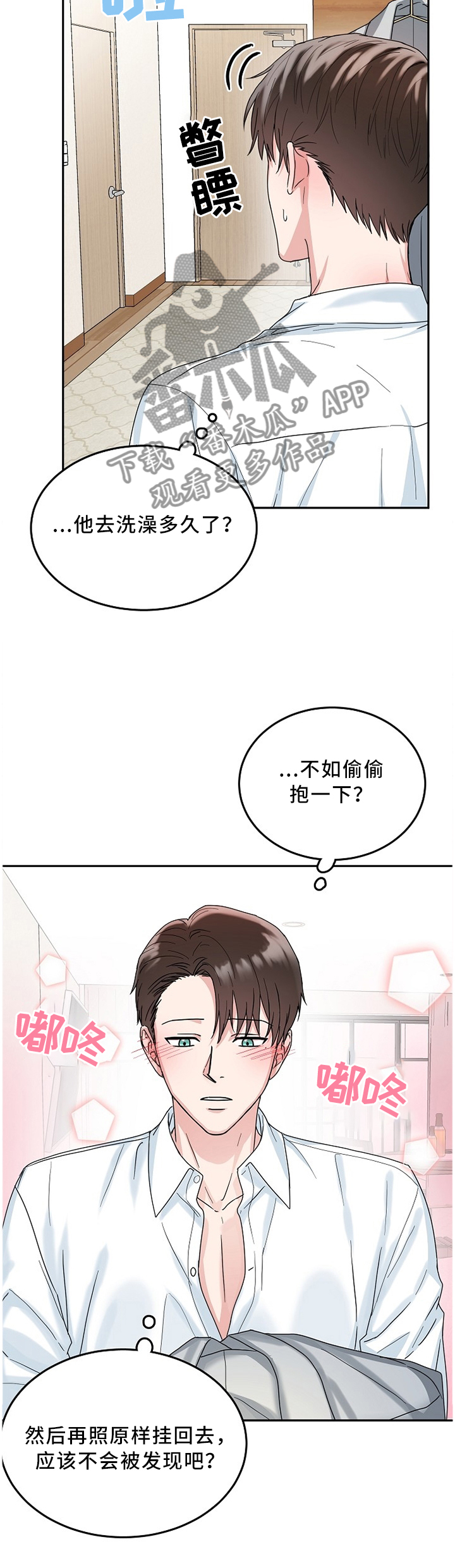 微信步数为什么建议关掉漫画,第18章：目击2图