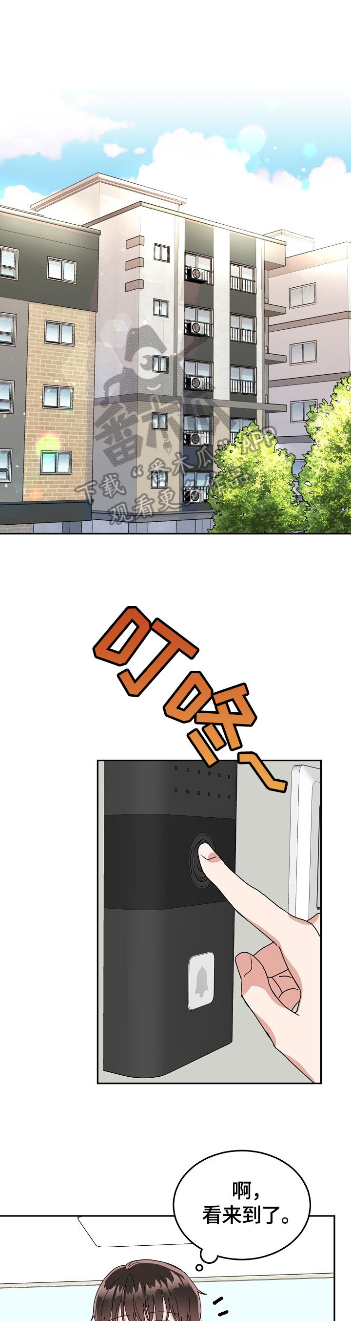 微妙距离漫画,第47章：不高兴1图