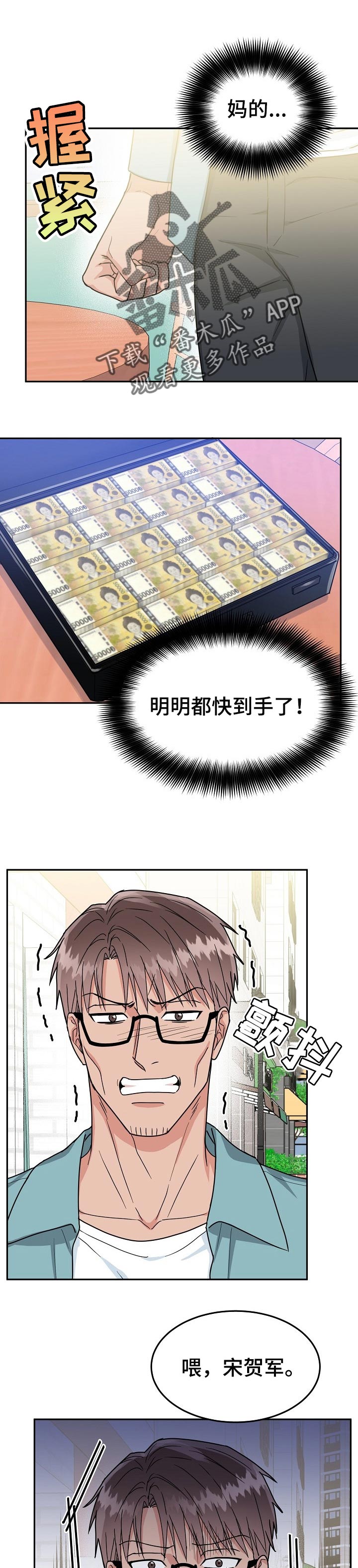 微妙距离漫画,第99章：【第二季】事情解决1图