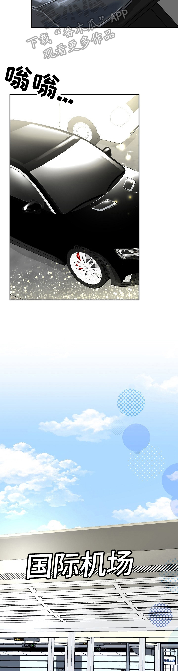 微妙距离漫画,第57章：拦截2图