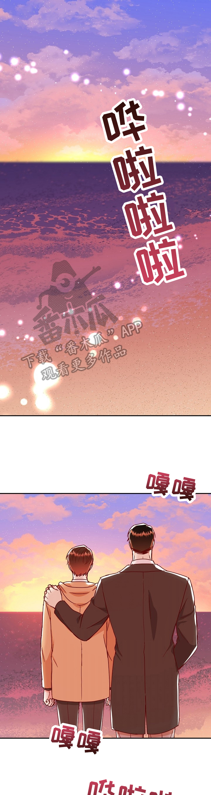 微妙距离漫画,第51章：下定决心1图