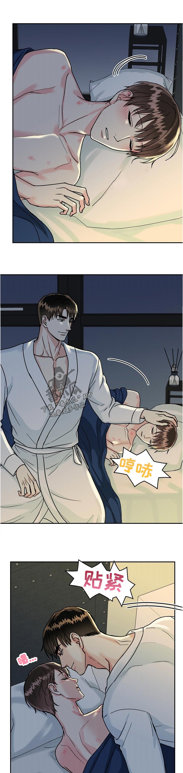 微妙距离漫画,第84章：【第二季】你说什么4图