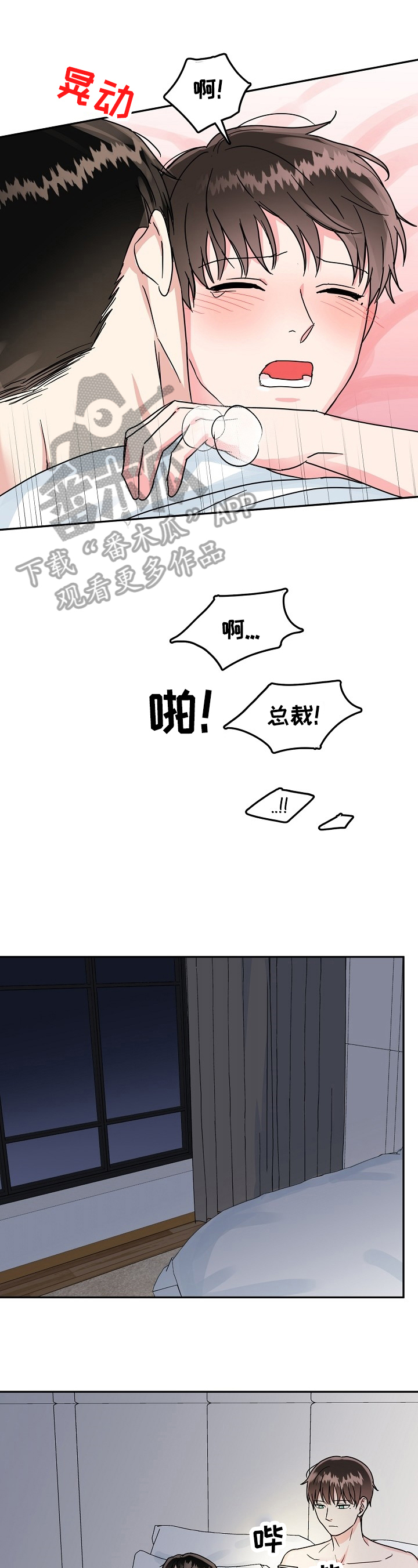 微信头像漫画,第50章：隐秘电话2图