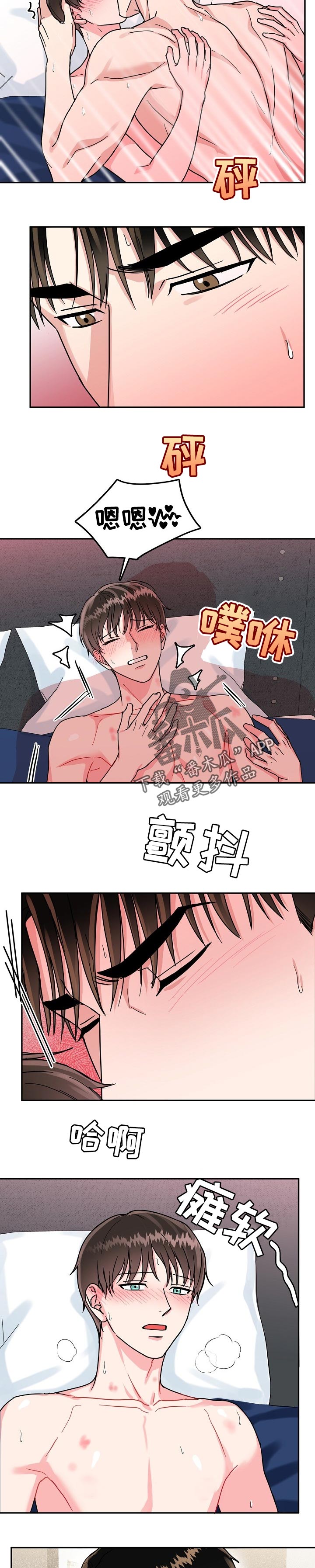 微妙距离漫画,第63章：【第二季】平常2图