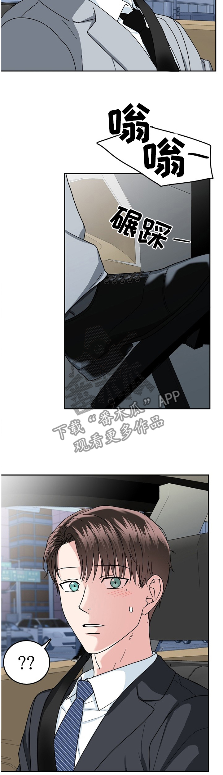 微妙距离漫画,第28章：帮你做决定1图