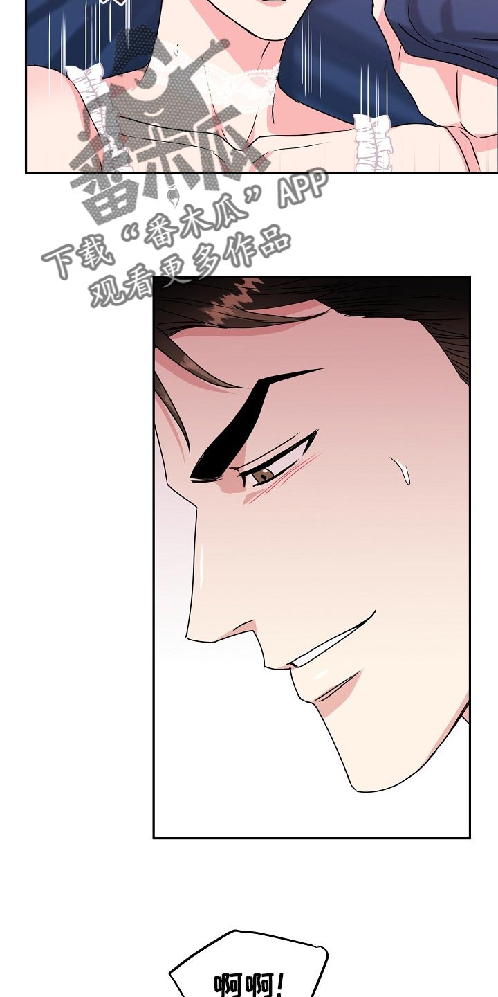 微妙的关系什么意思漫画,第109章：【番外】我也想给你礼物4图