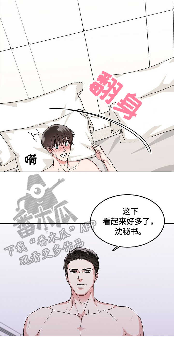 微妙距离漫画,第6章：需求5图
