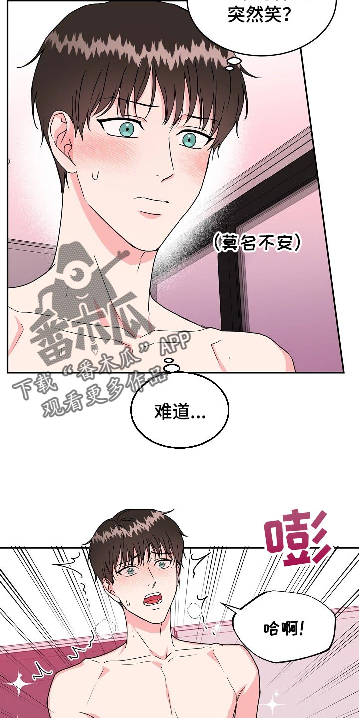 微妙距离漫画,第104章：【番外】差点失去你2图