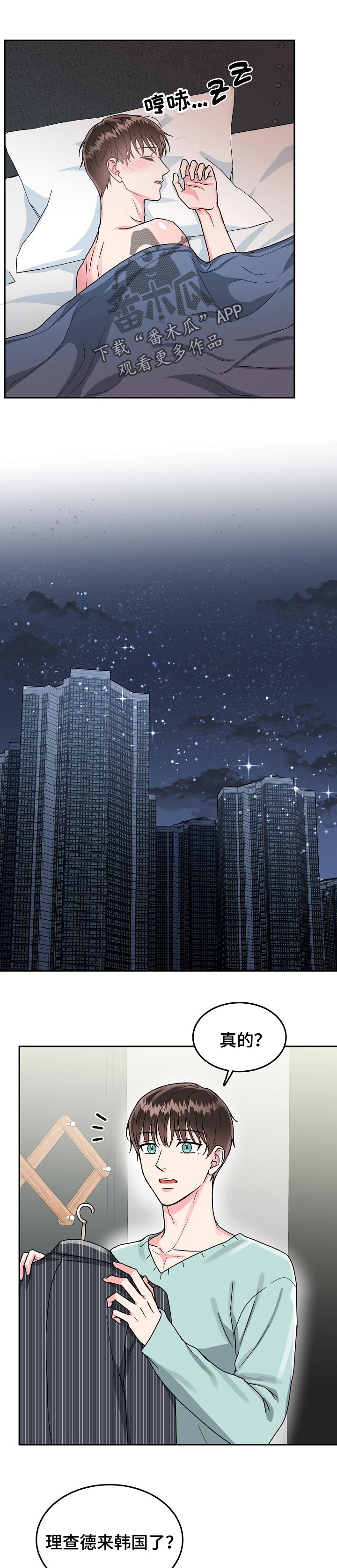 微妙距离漫画,第65章：【第二季】不顺眼2图