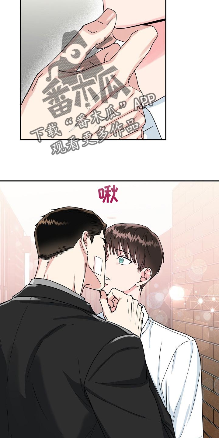 微妙距离漫画,第102章：【番外】突然1图