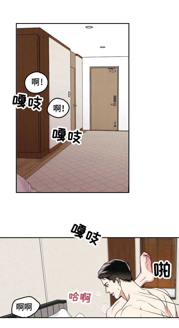 微妙距离漫画,第7章：艰难1图