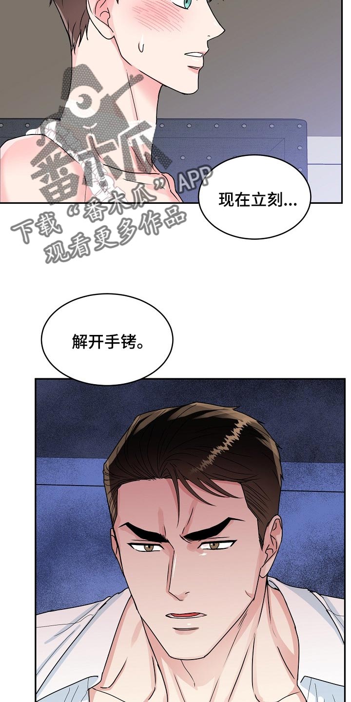微妙的关系什么意思漫画,第108章：【番外】惊喜3图