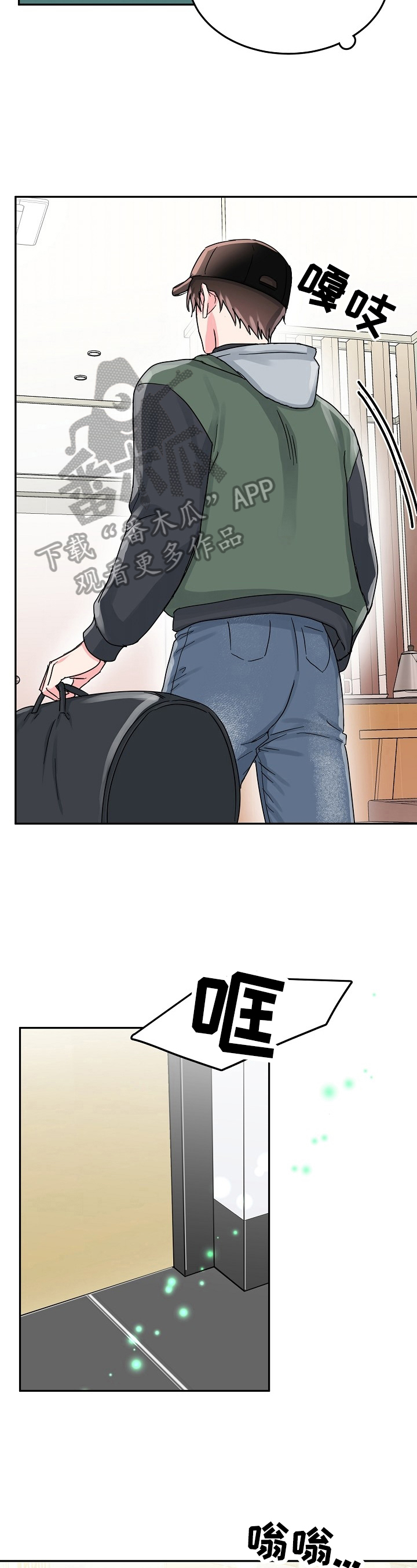 微妙距离漫画,第57章：拦截4图