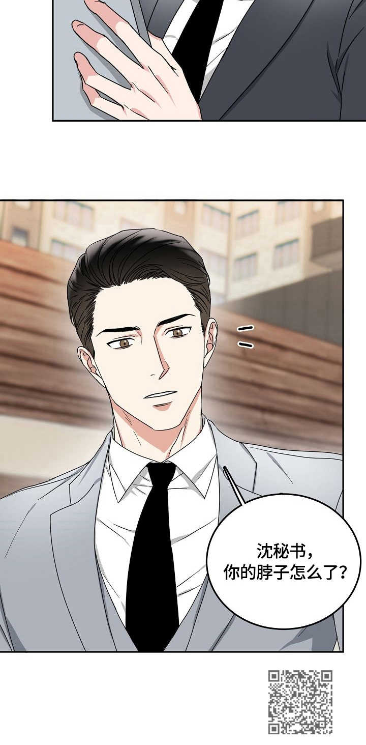 微妙距离漫画在线观看第五话漫画,第10章：吻痕3图