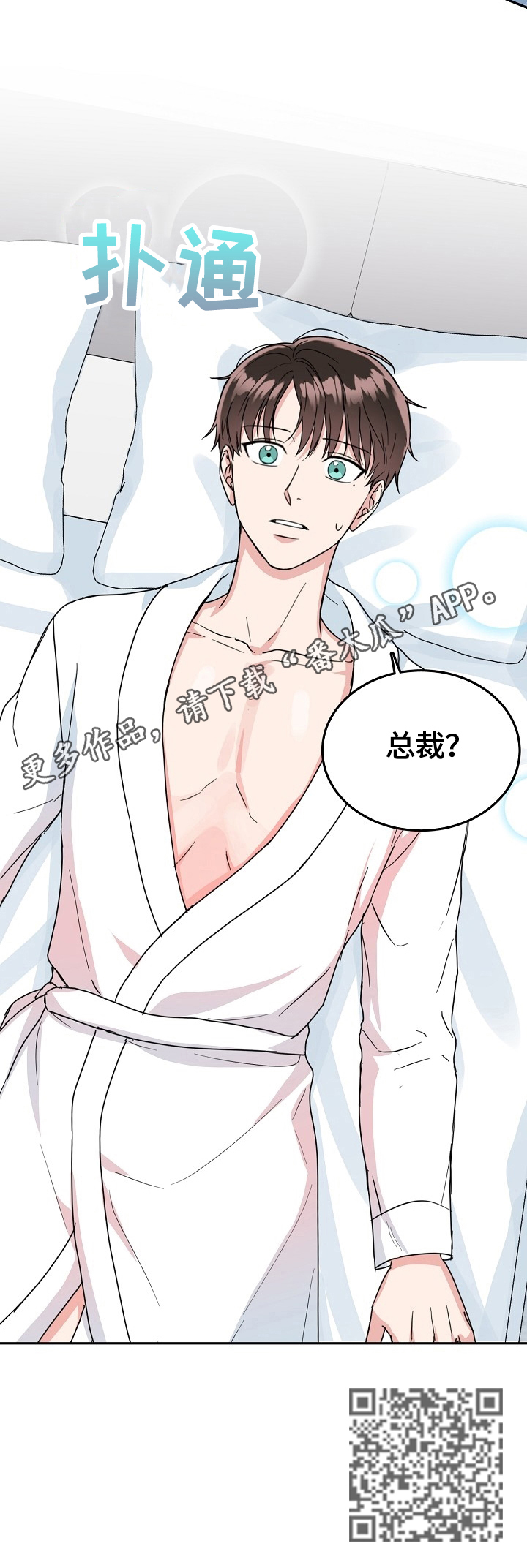 微妙距离漫画,第47章：不高兴5图