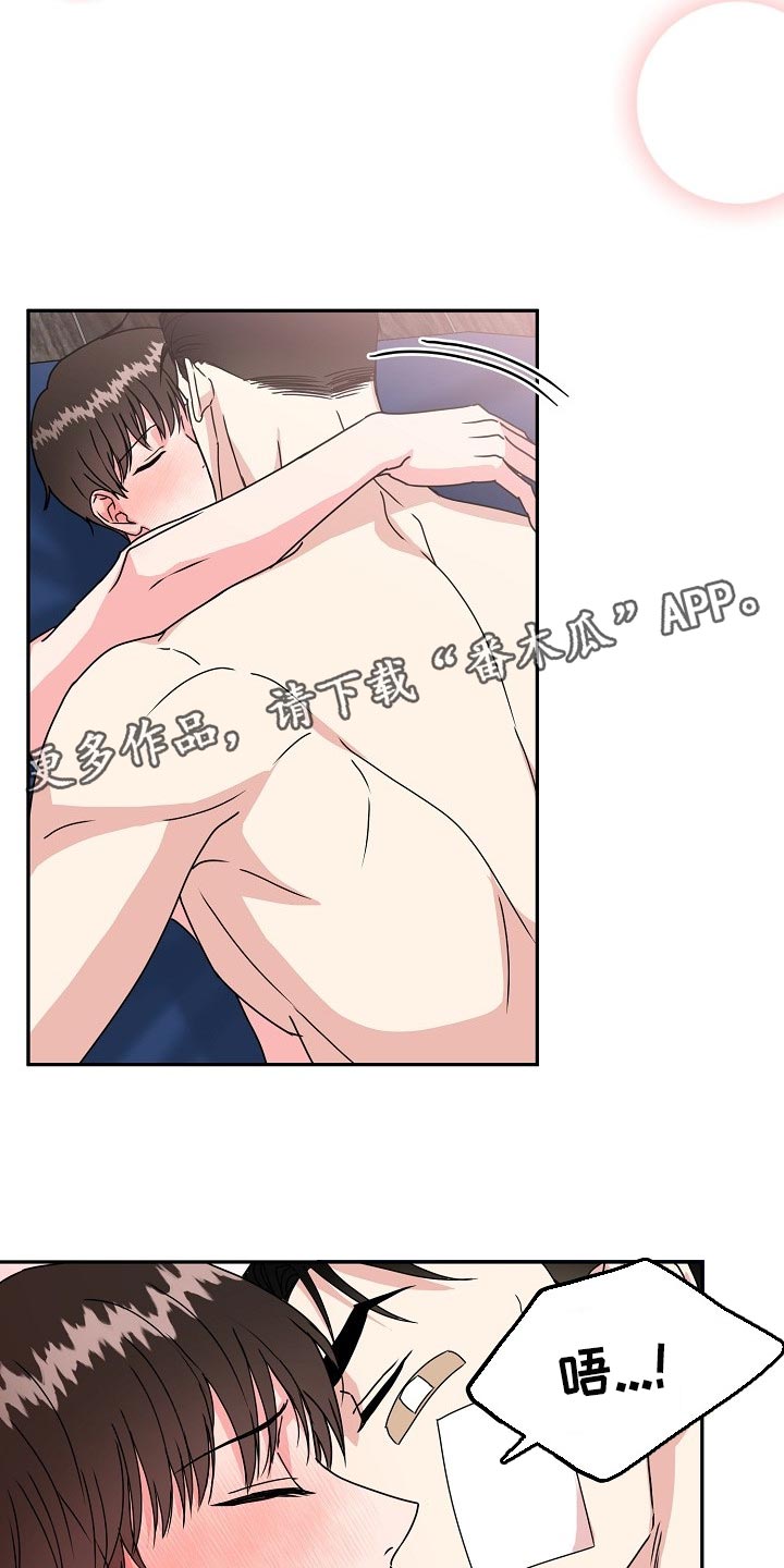 微妙距离漫画,第104章：【番外】差点失去你5图