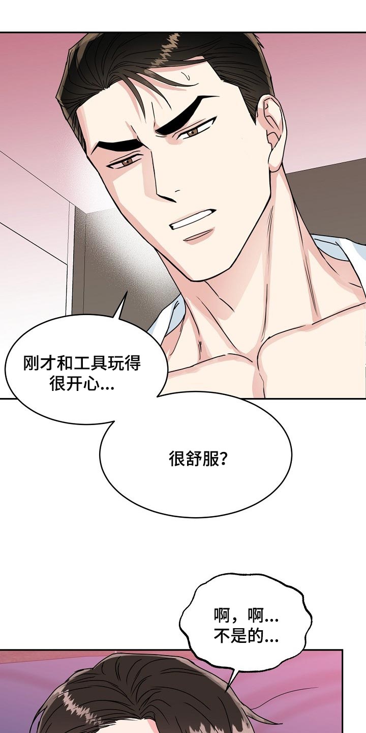 微妙的关系什么意思漫画,第109章：【番外】我也想给你礼物2图