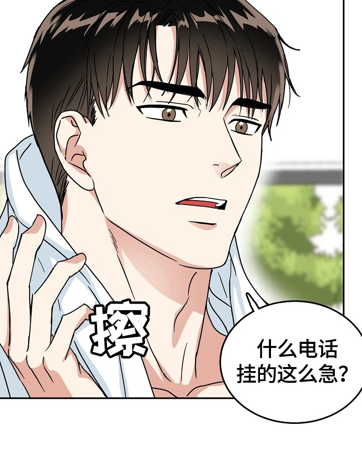 微妙距离漫画,第47章：不高兴2图