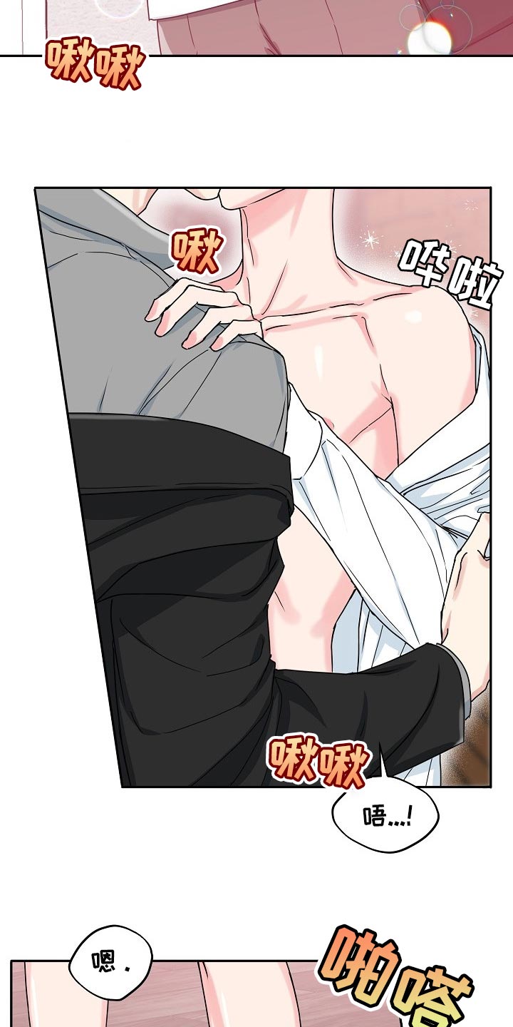 微妙距离漫画,第102章：【番外】突然5图