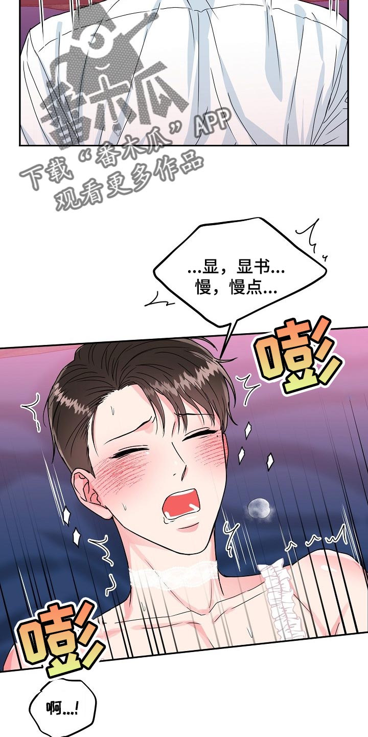 微妙的关系什么意思漫画,第109章：【番外】我也想给你礼物4图