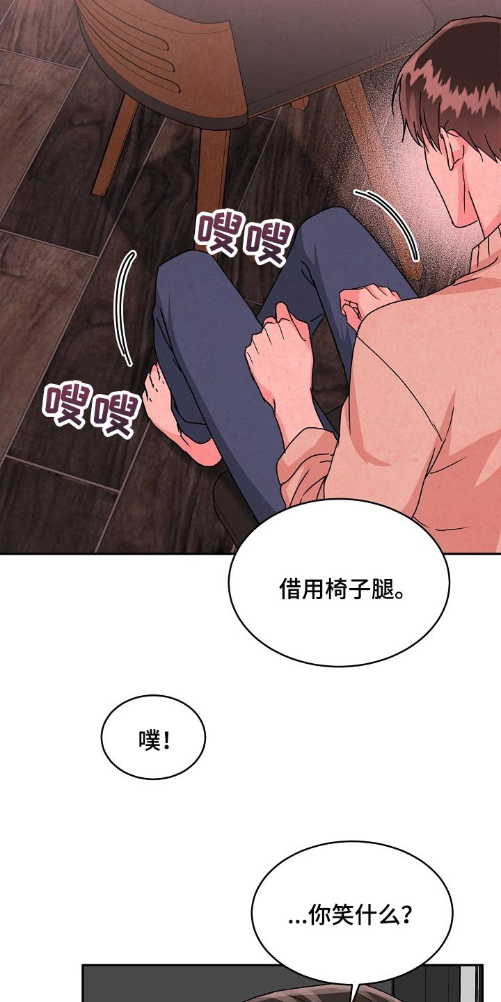 微妙距离漫画,第107章：【番外】礼物1图