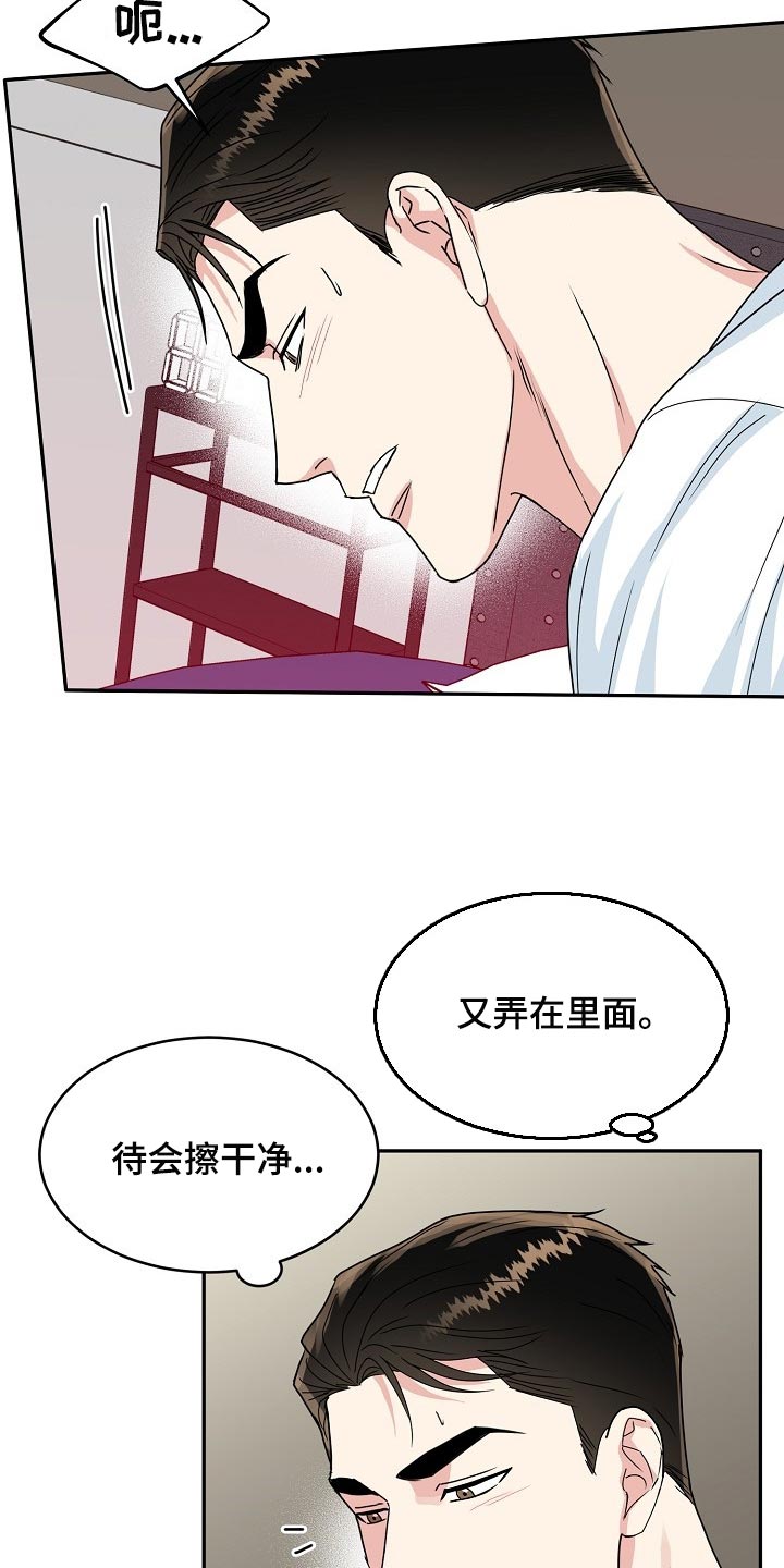 微妙距离番木瓜在线观看漫画,第109章：【番外】我也想给你礼物2图