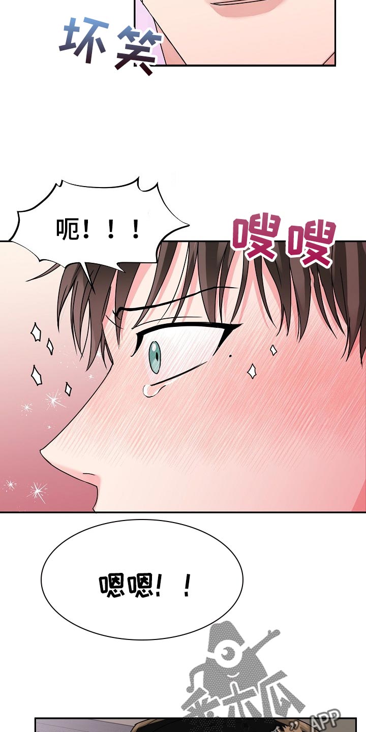 微妙距离漫画,第103章：【番外】我也想帮你5图