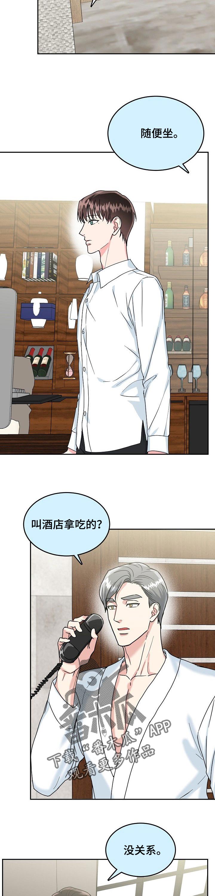 微妙距离漫画,第93章：【第二季】愤怒的一拳3图