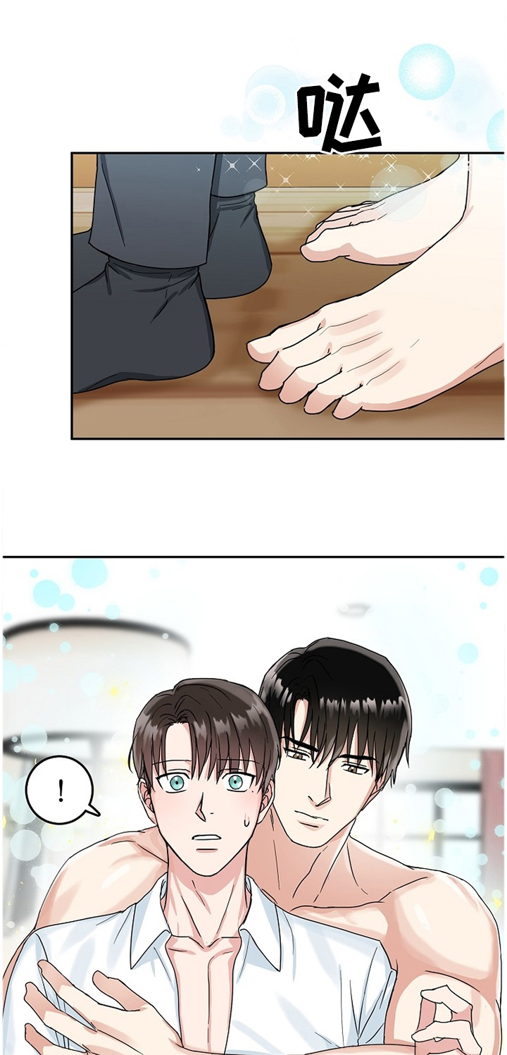 微妙距离漫画,第21章：手很软1图