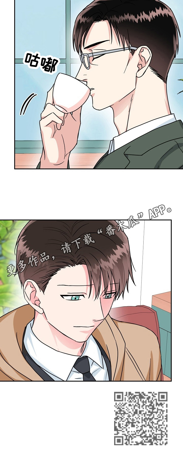 微妙距离漫画,第51章：下定决心5图