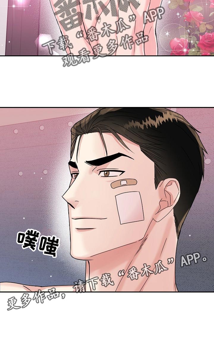 微妙距离漫画在线观看第五话漫画,第103章：【番外】我也想帮你3图