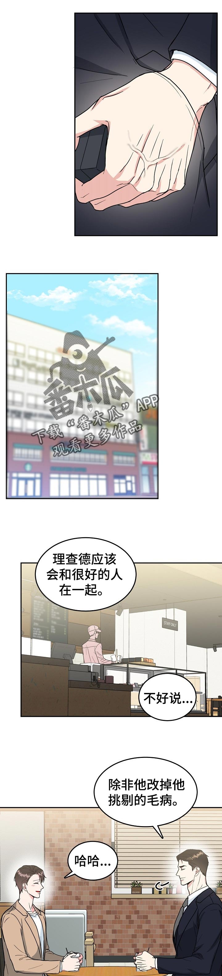微妙距离漫画,第101章：【第二季】戒指2图