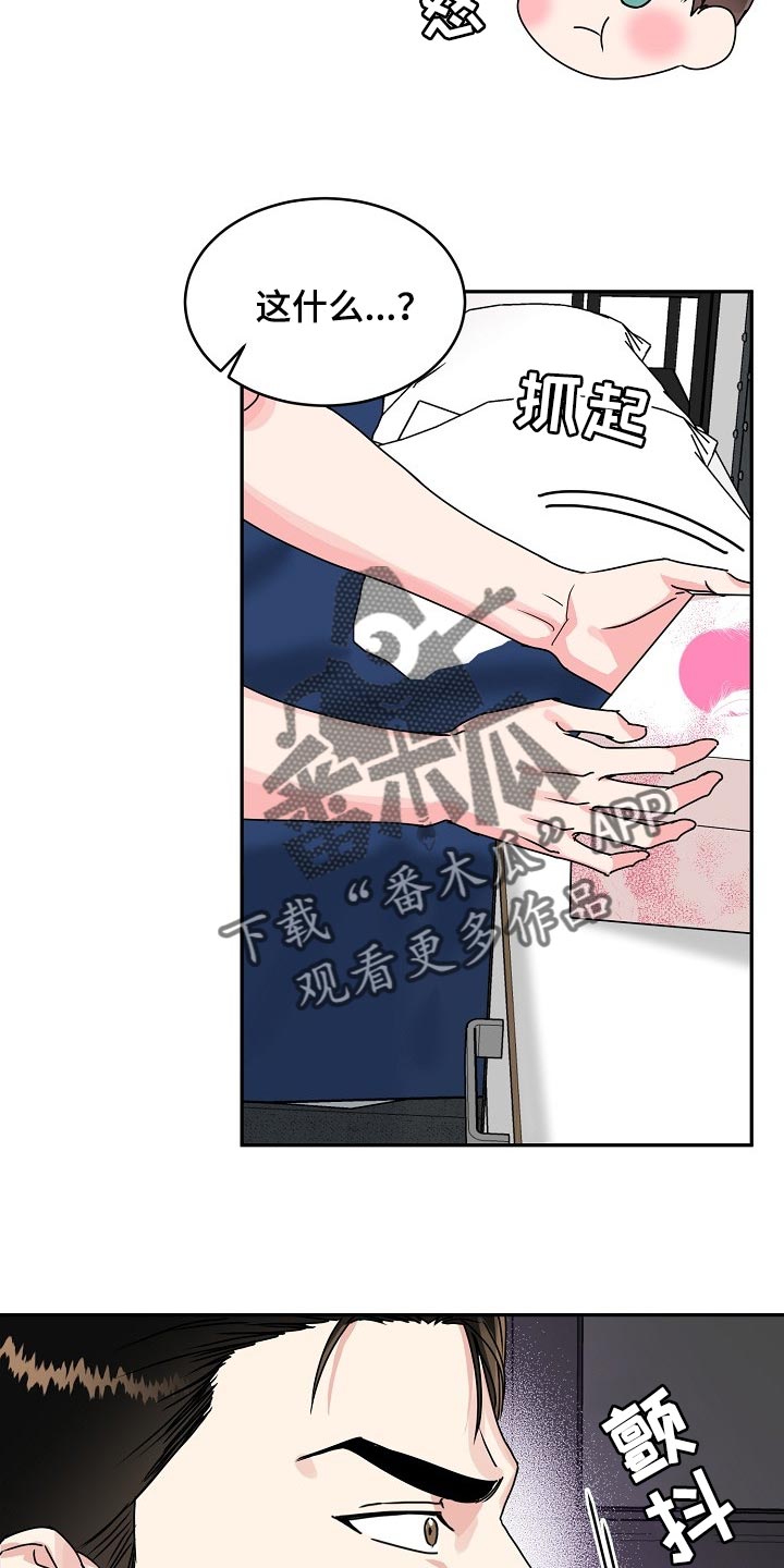 微妙距离漫画,第107章：【番外】礼物3图