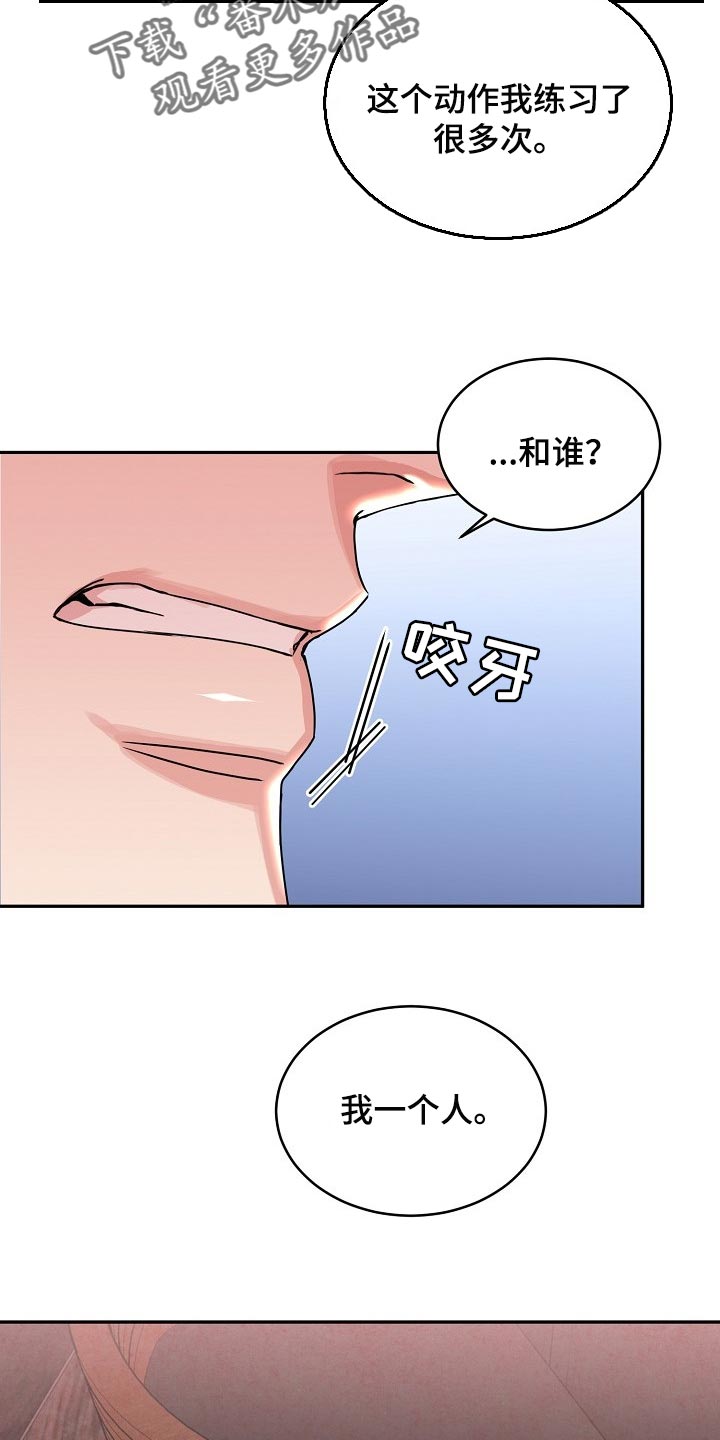 微妙距离漫画,第107章：【番外】礼物5图