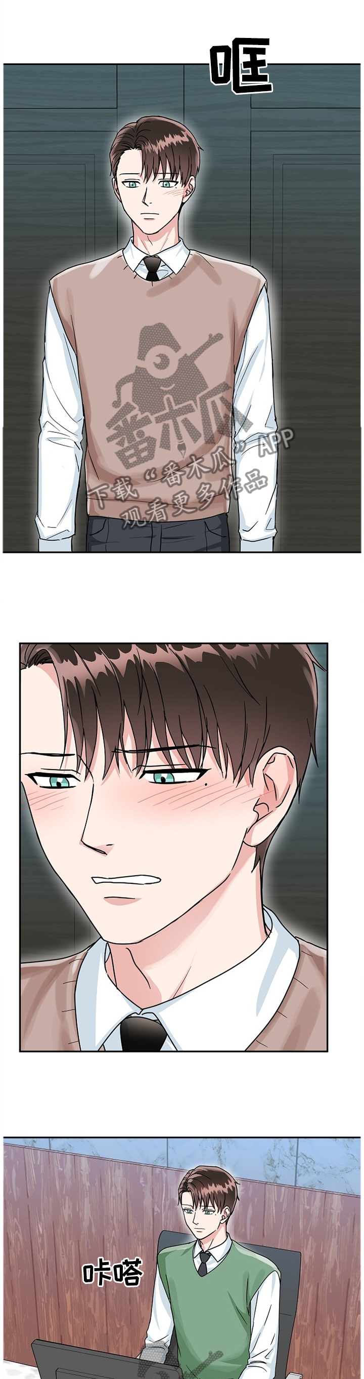 微妙距离漫画,第45章：我绝不会放手5图