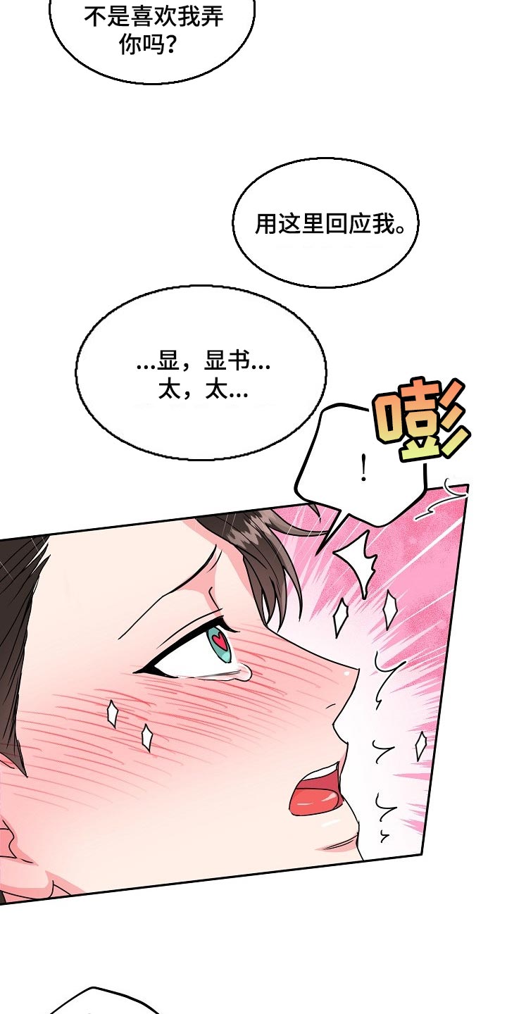 微妙距离番木瓜在线观看漫画,第109章：【番外】我也想给你礼物1图
