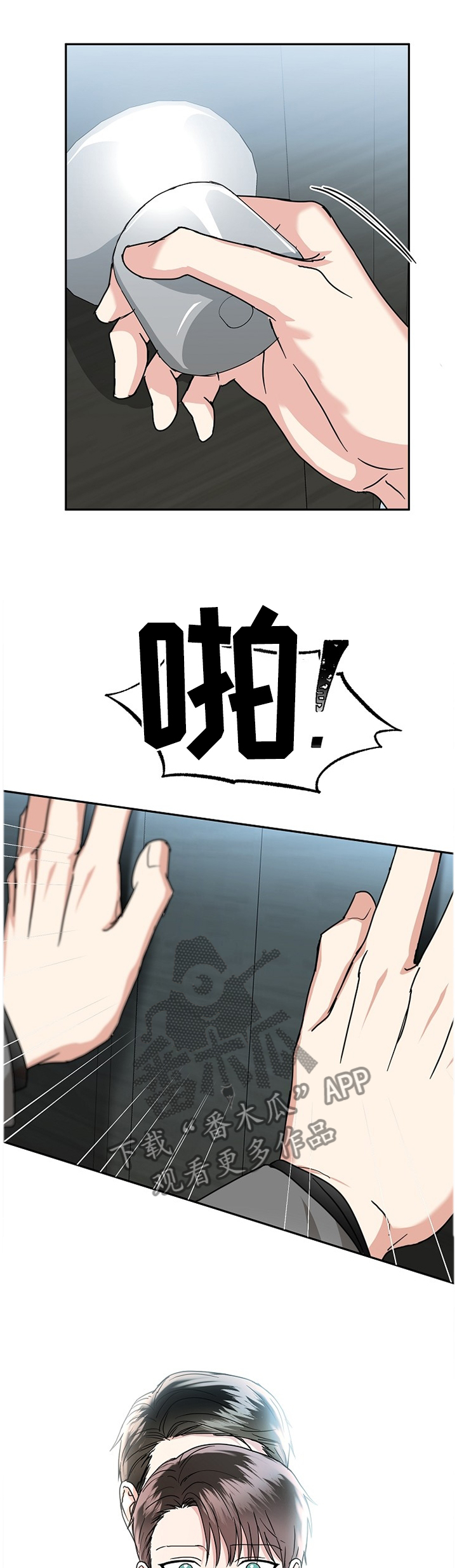 微妙距离漫画,第44章：我们结束吧1图