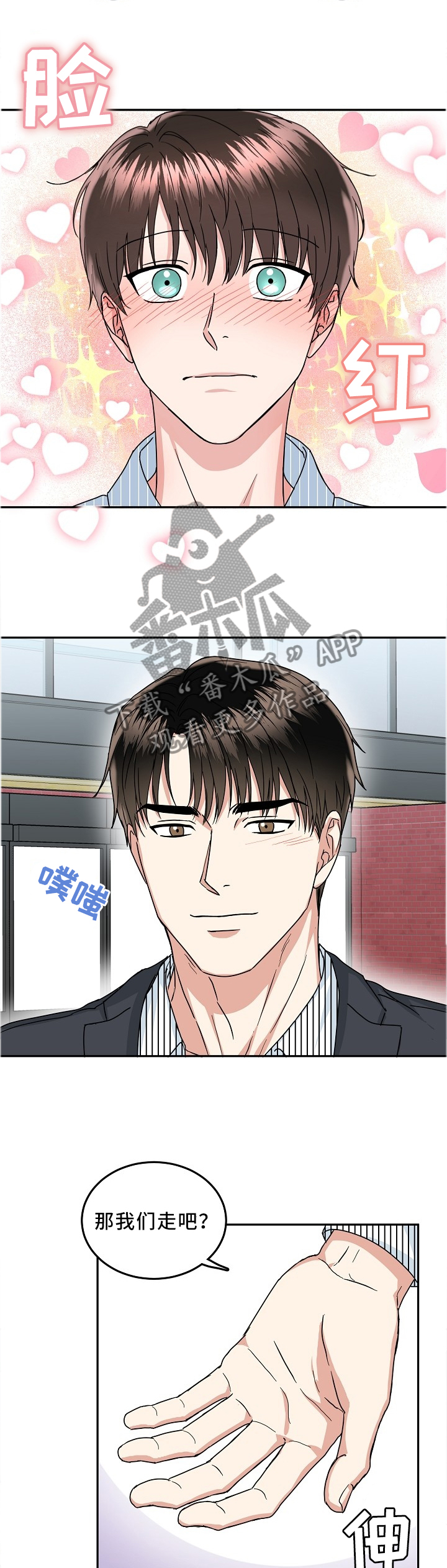 微妙距离漫画,第37章：电影开场4图