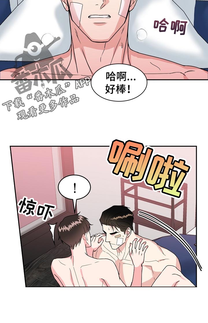 微妙距离漫画,第104章：【番外】差点失去你2图
