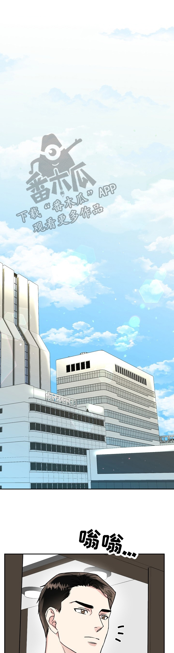 微妙距离漫画,第52章：辞职1图