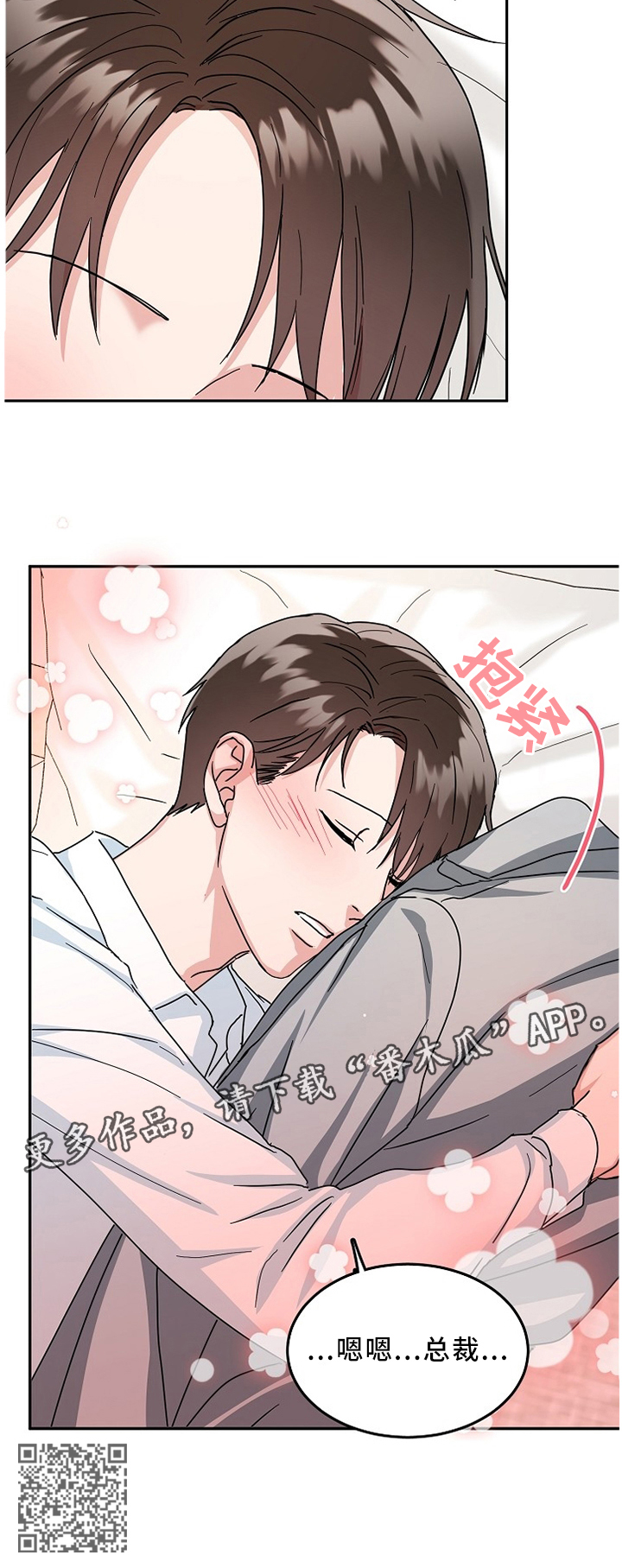 微信步数为什么建议关掉漫画,第18章：目击3图