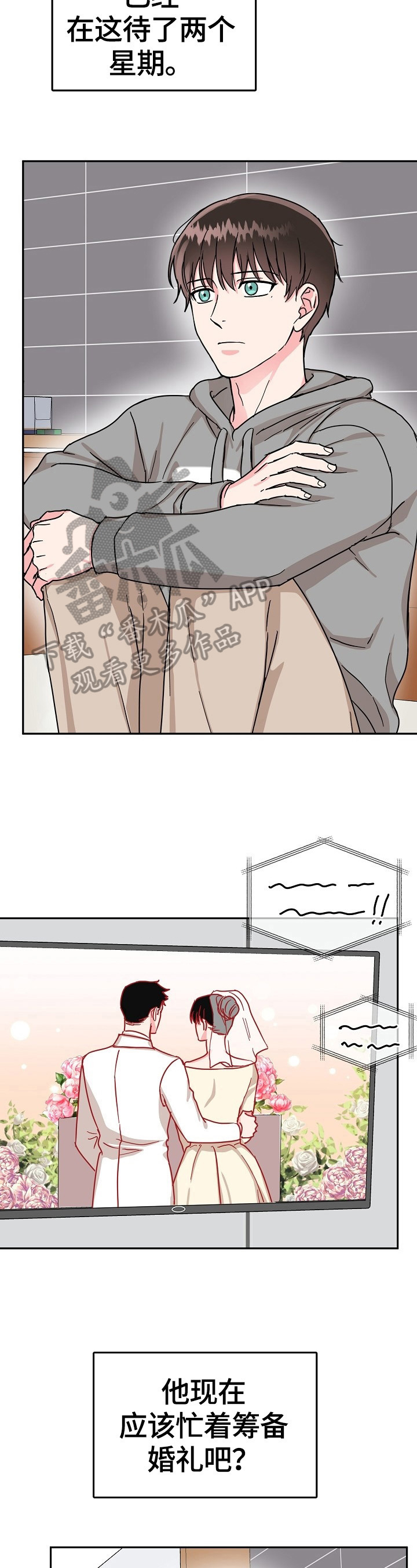 微信步数为什么建议关掉漫画,第53章：找人3图