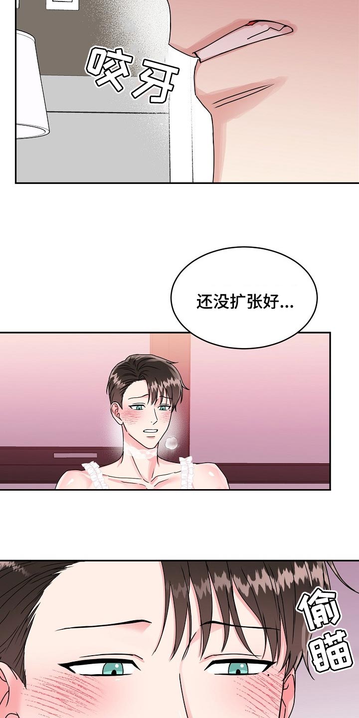 微妙的关系什么意思漫画,第108章：【番外】惊喜1图