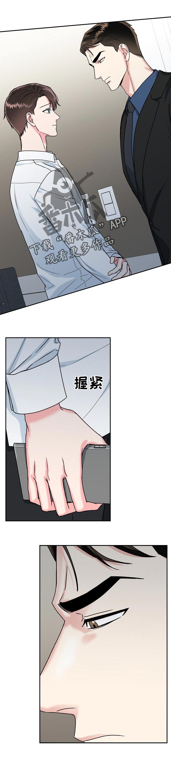 微妙距离漫画,第92章：【第二季】以后再联系1图