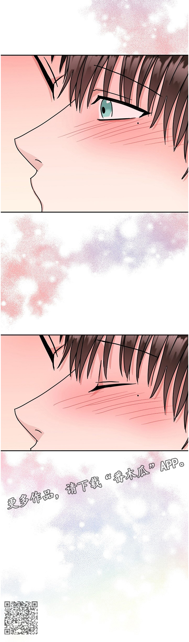 漫画名:微妙距离漫画,第23章：追求3图