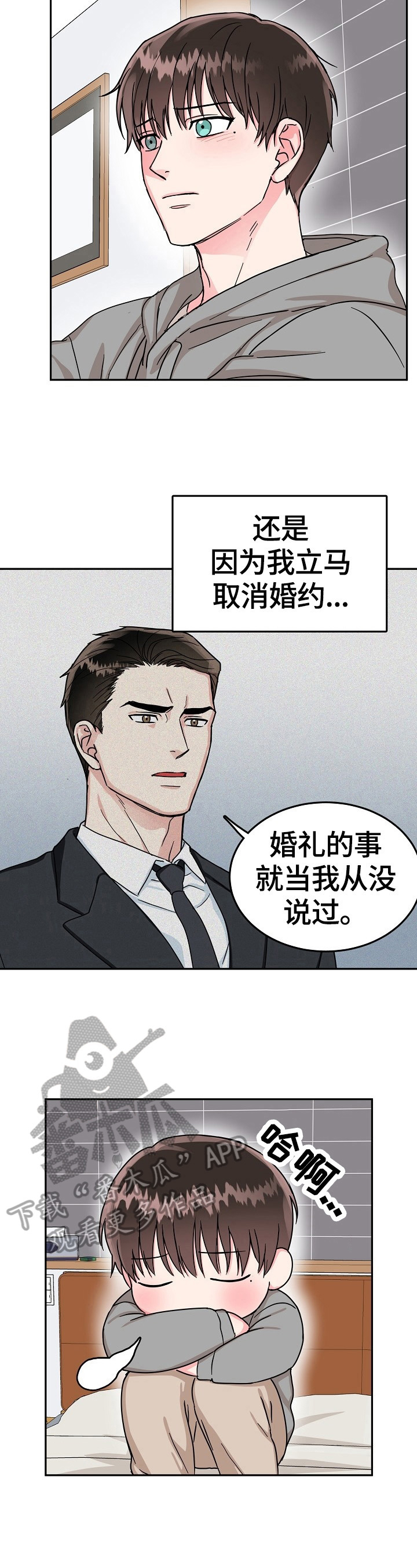 微信步数为什么建议关掉漫画,第53章：找人4图