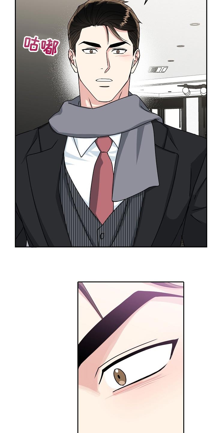 微妙距离漫画,第107章：【番外】礼物1图