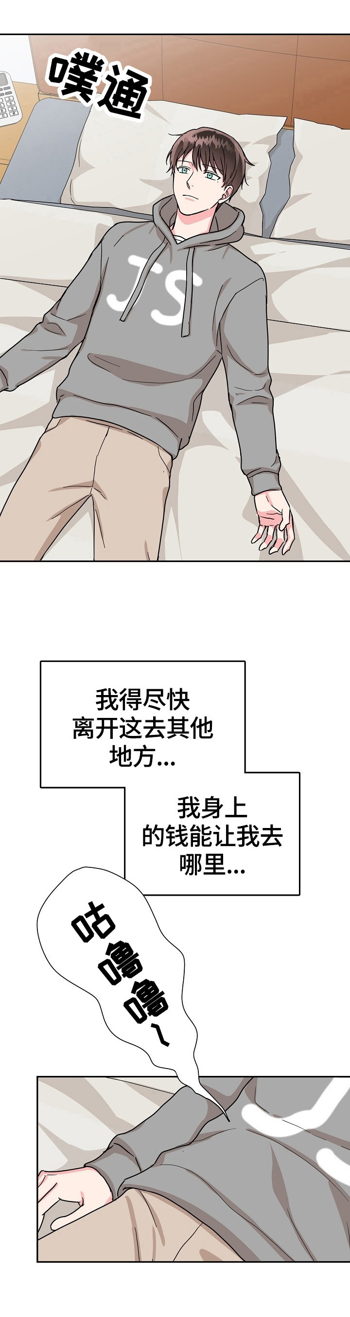 微信步数为什么建议关掉漫画,第53章：找人5图